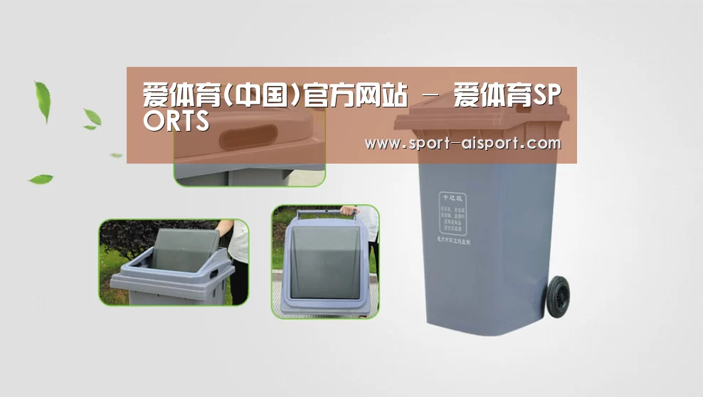 关于爱体育 